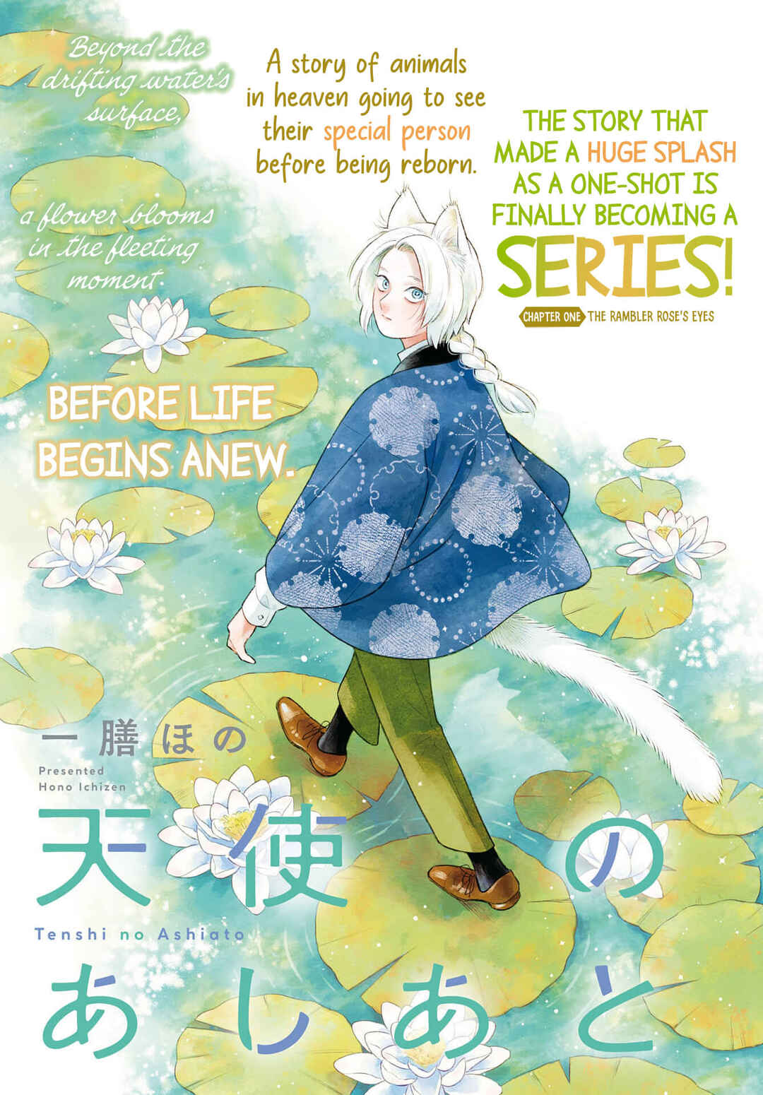 Tenshi no Ashiato Chapter 1 - Page 1
