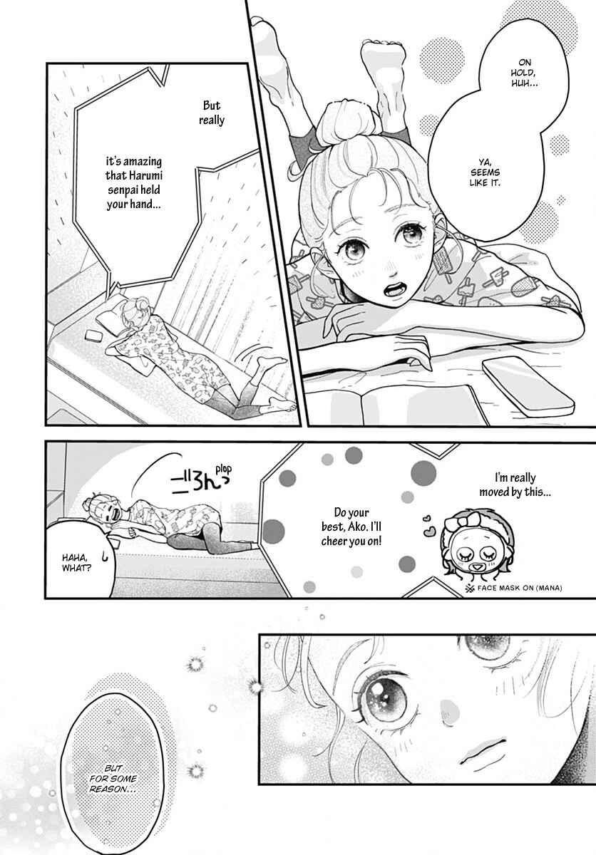 Koi Suru Lip Tint Chapter 4 - Page 8