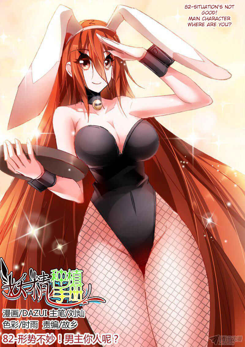 Demon Spirit Seed Manual Chapter 82 - Page 1