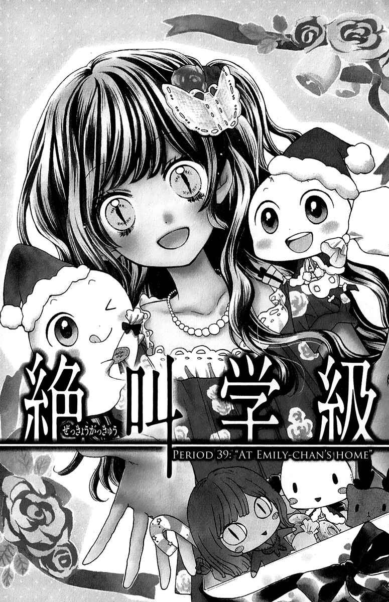 Zekkyou Gakkyuu Chapter 39 - Page 1