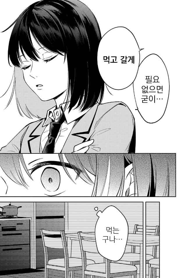 Shuu ni Ichido Classmate wo Kau Hanashi: Futari no Jikan, Iiwake no 5000-en Chapter 5.1 - Page 13