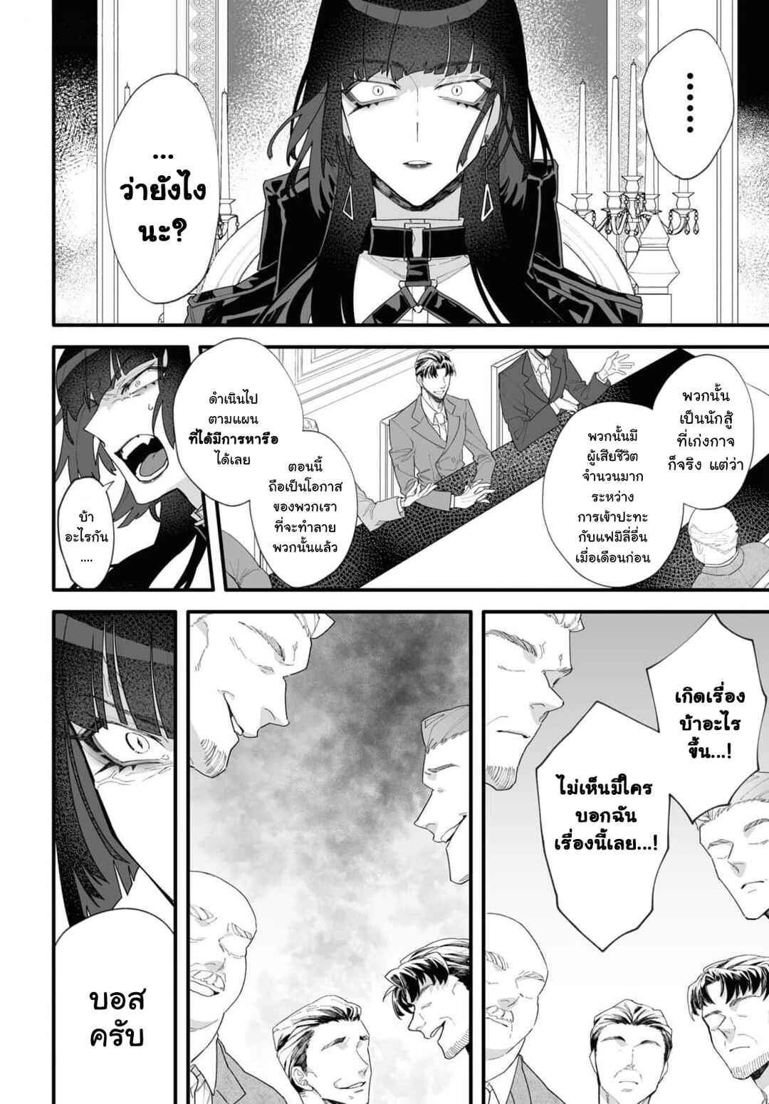 Ada to Eyva Chapter 1 - Page 16