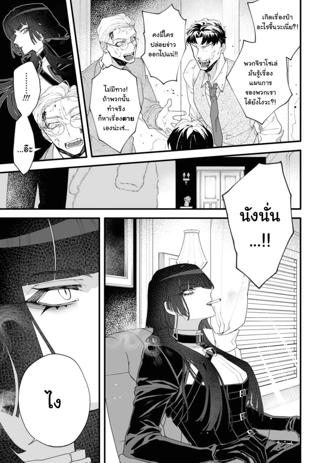 Ada to Eyva Chapter 1 - Page 29