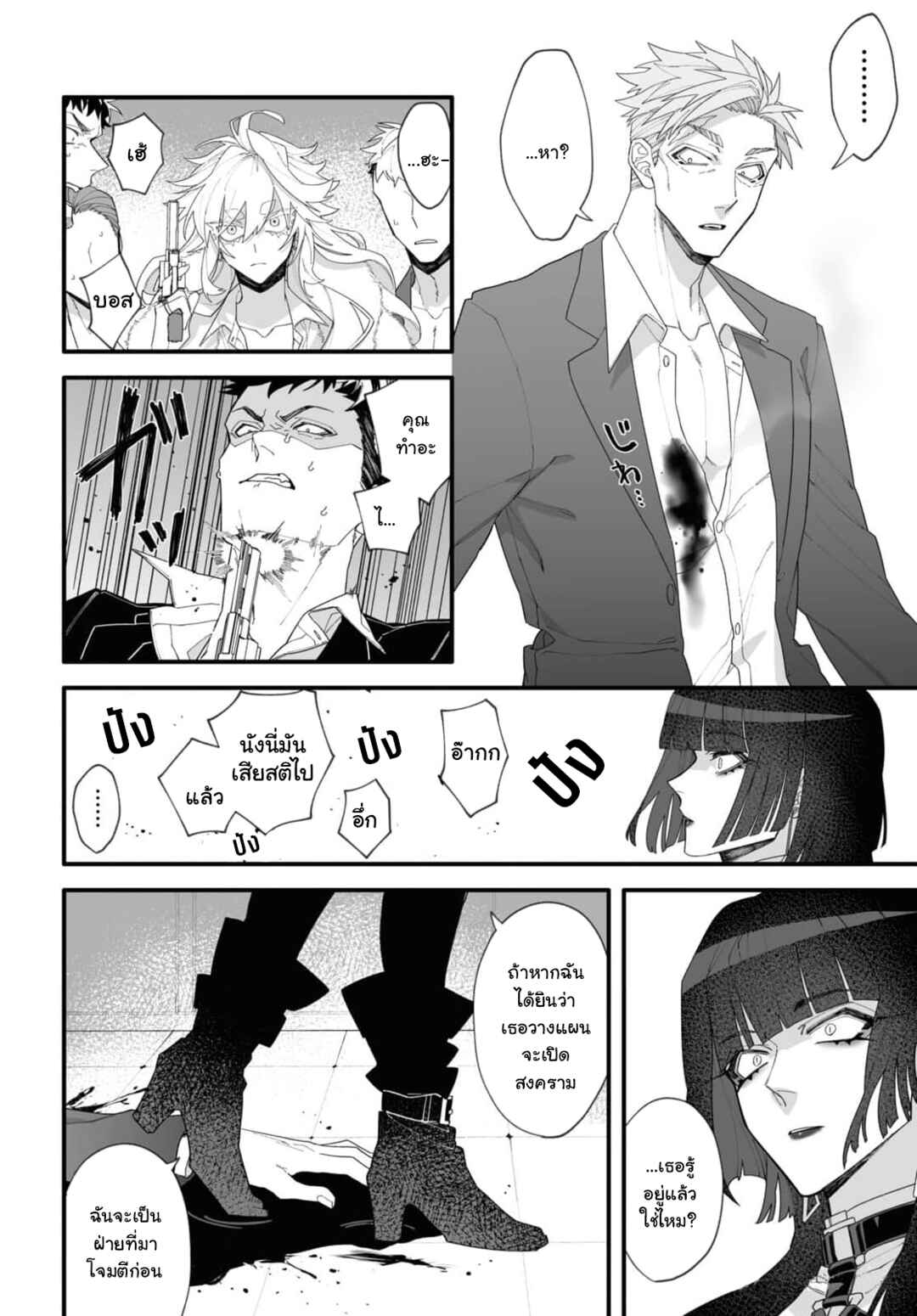 Ada to Eyva Chapter 1 - Page 34