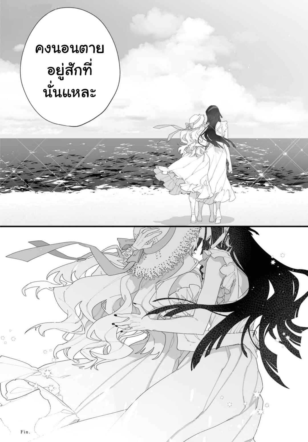Ada to Eyva Chapter 1 - Page 42