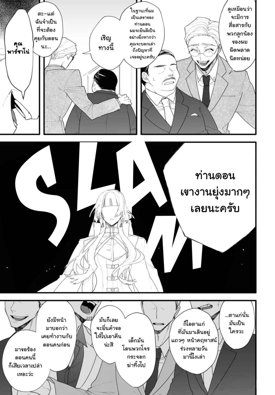 Ada to Eyva Chapter 1 - Page 7