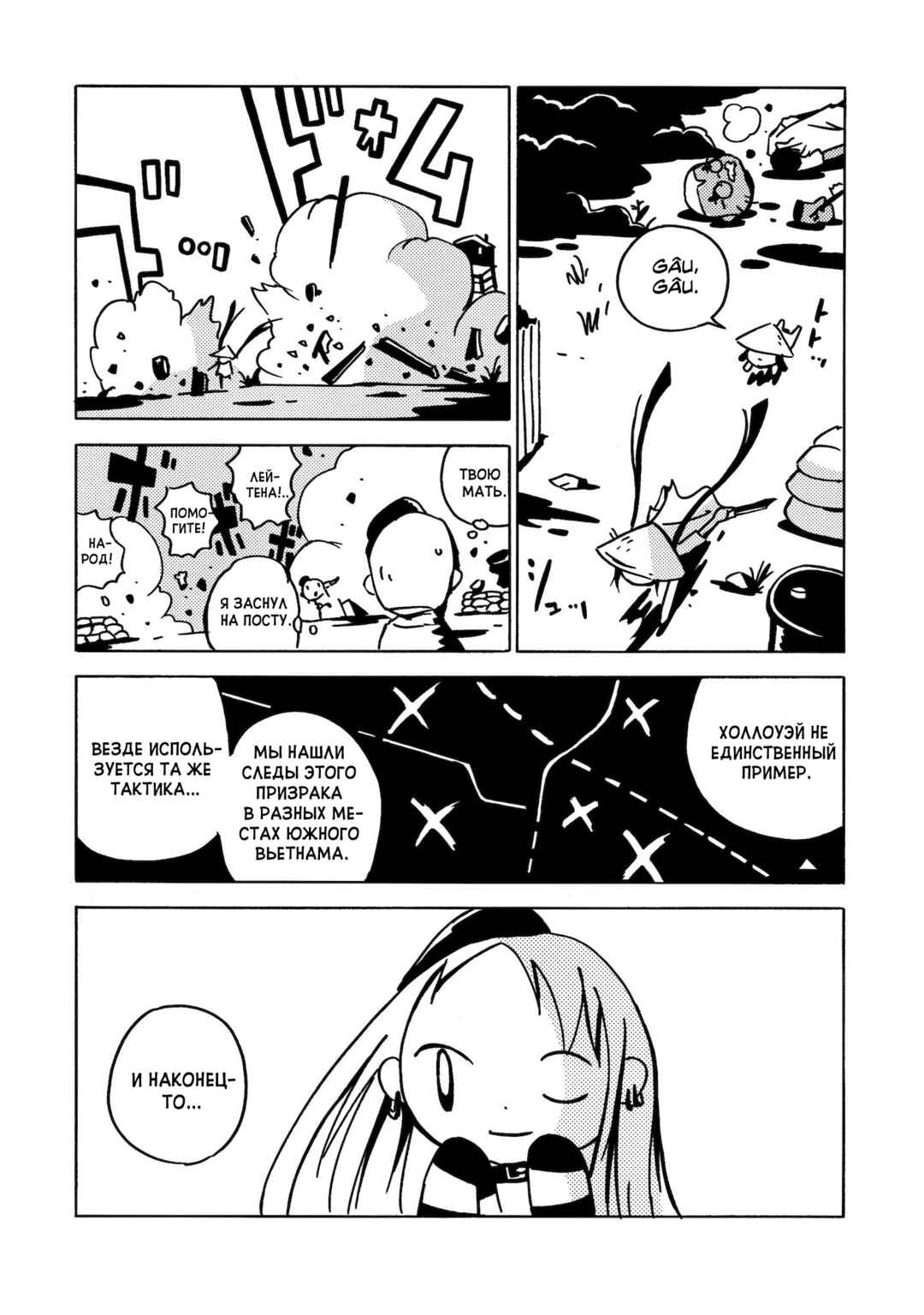 Dien Bien Phu Chapter 5 - Page 12