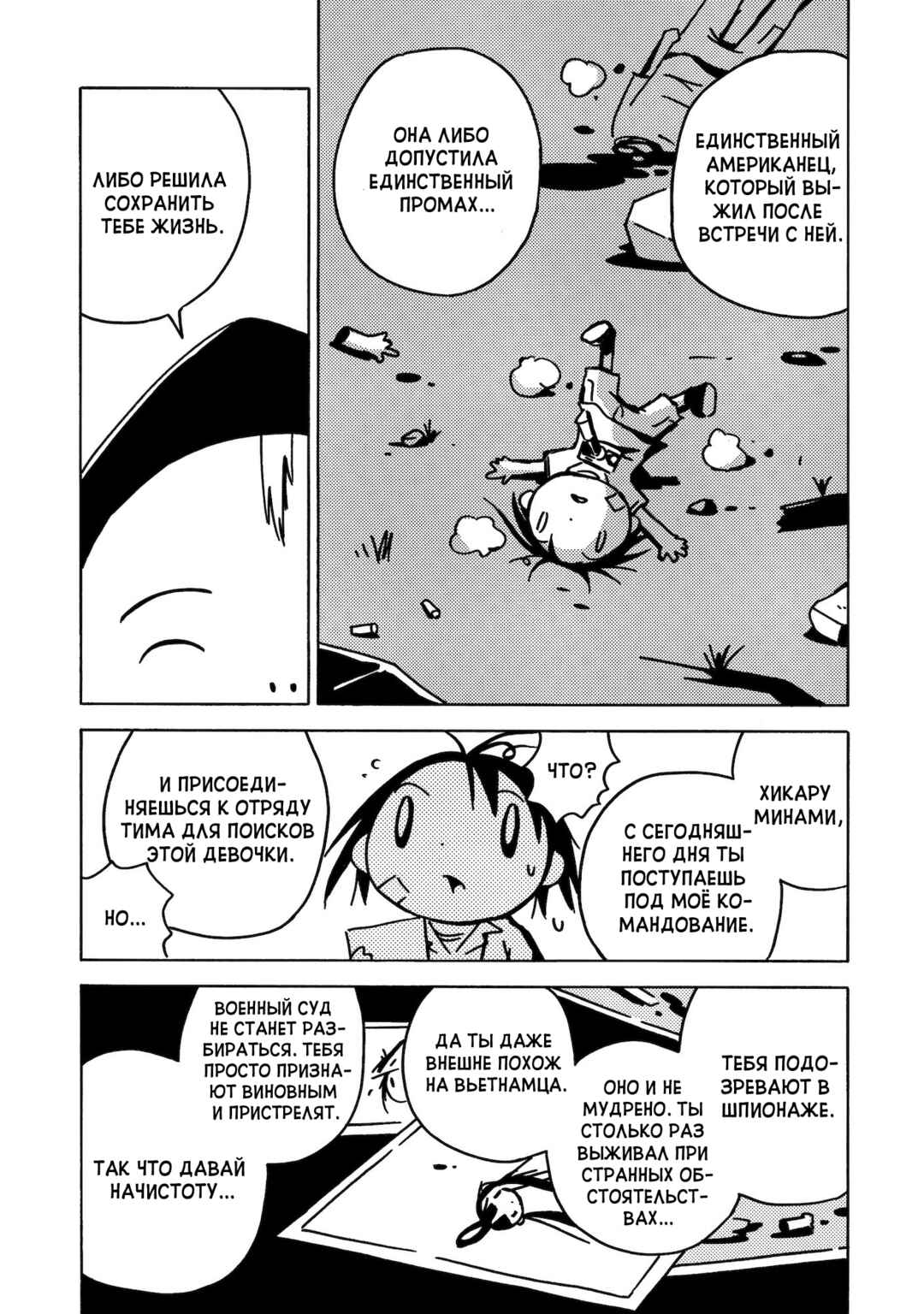 Dien Bien Phu Chapter 5 - Page 15