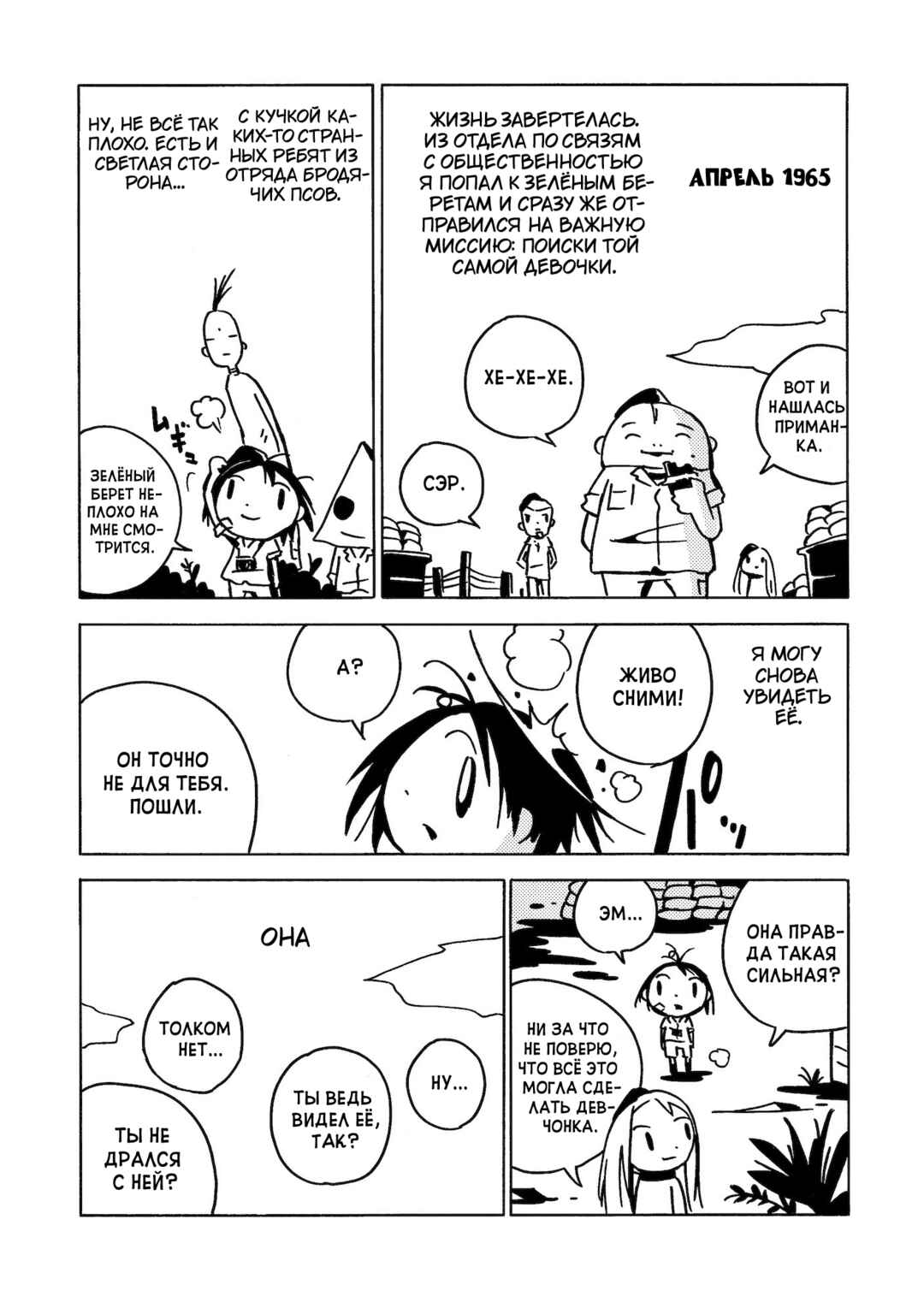 Dien Bien Phu Chapter 5 - Page 17