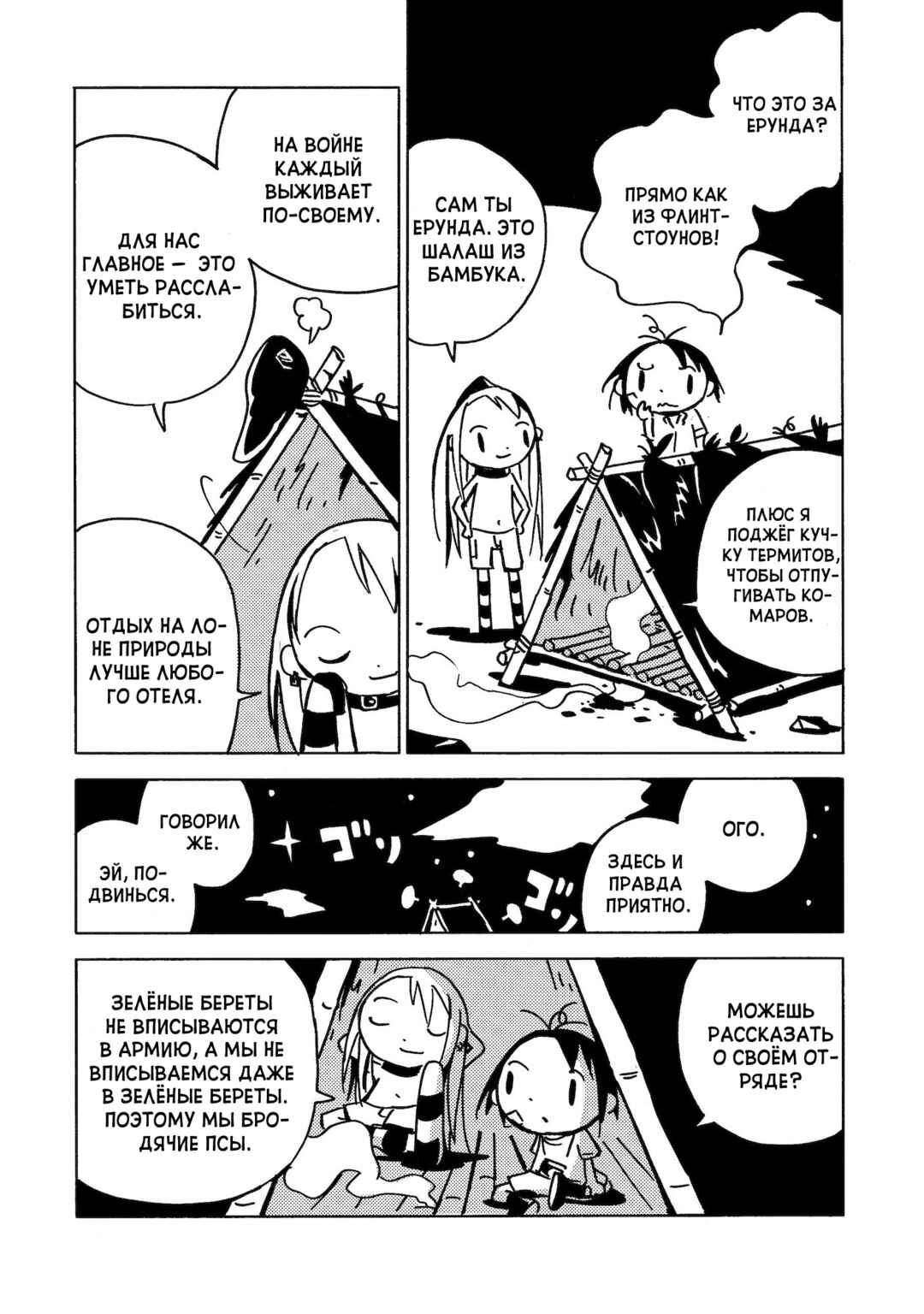 Dien Bien Phu Chapter 5 - Page 25