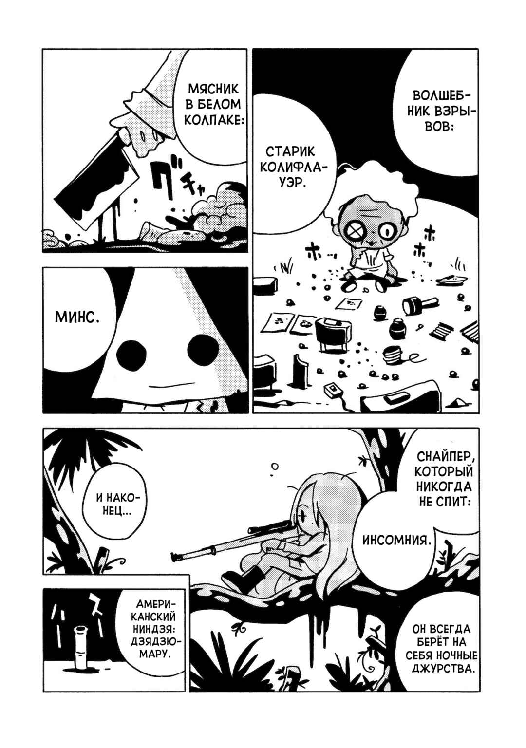 Dien Bien Phu Chapter 5 - Page 27