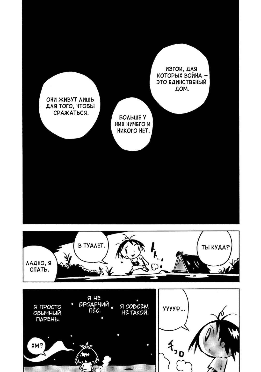 Dien Bien Phu Chapter 5 - Page 28