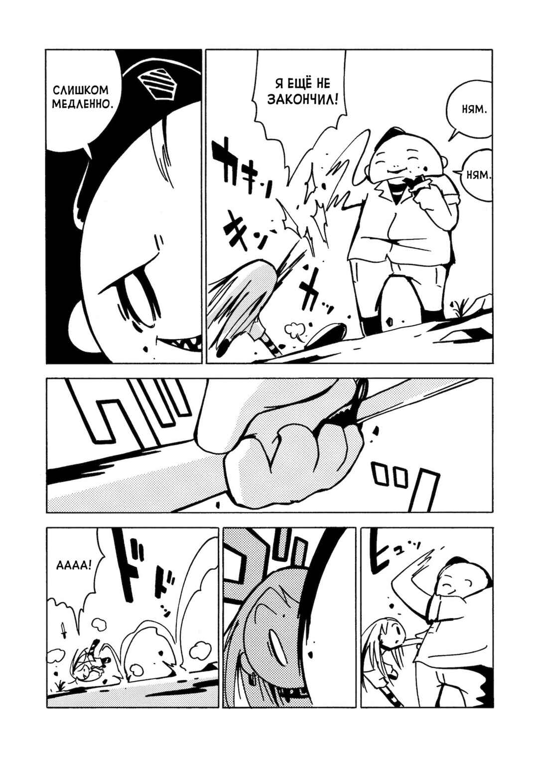 Dien Bien Phu Chapter 5 - Page 6