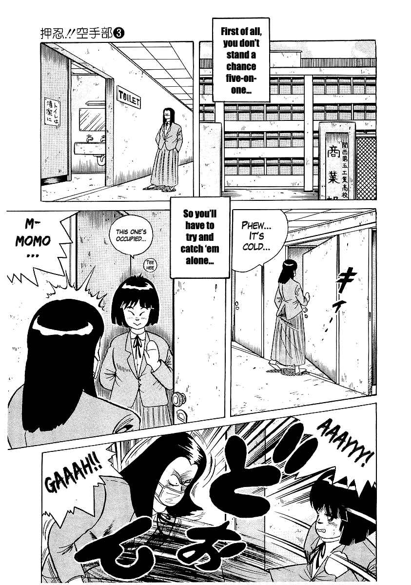 Osu!! Karate-bu Chapter 23 - Page 11