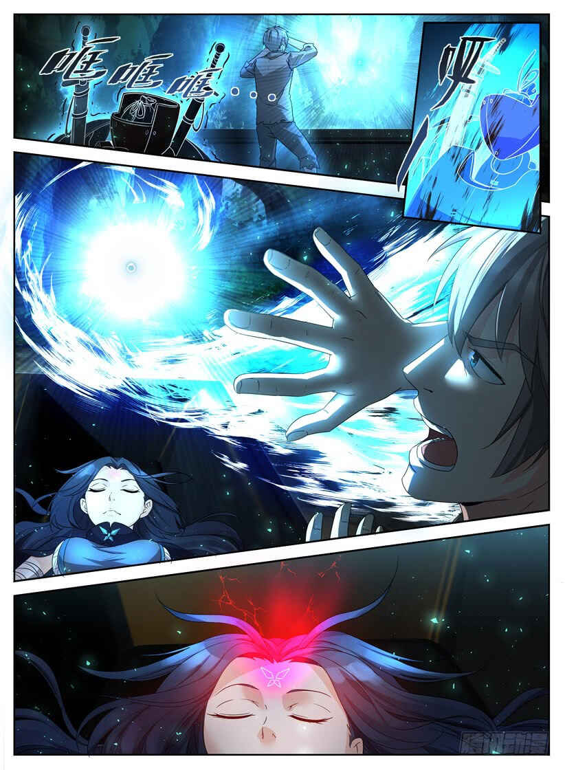 Rules for Peddling in Another World Chapter 4 - Page 6