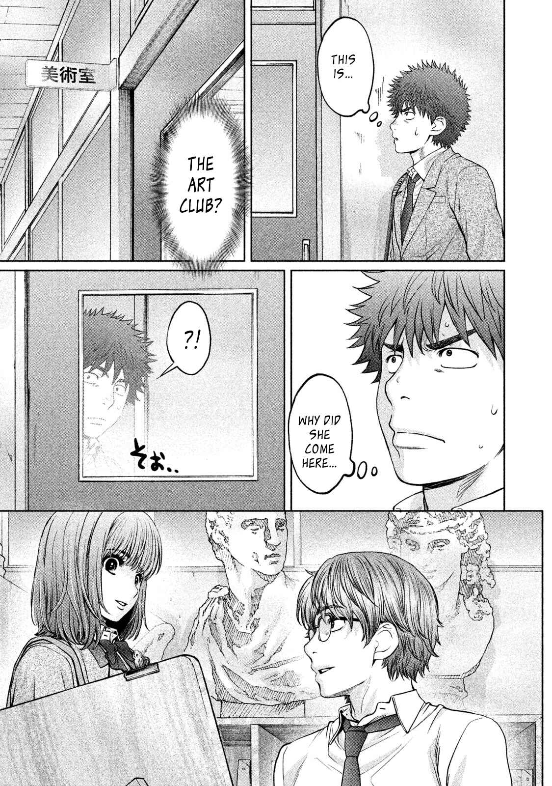 Hantsu x Trash Chapter 176 - Page 13