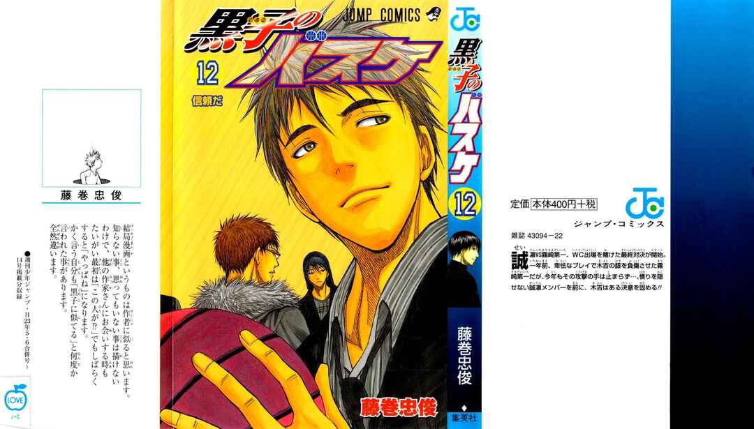 Kuroko's Basketball Chapter 100 - Page 2