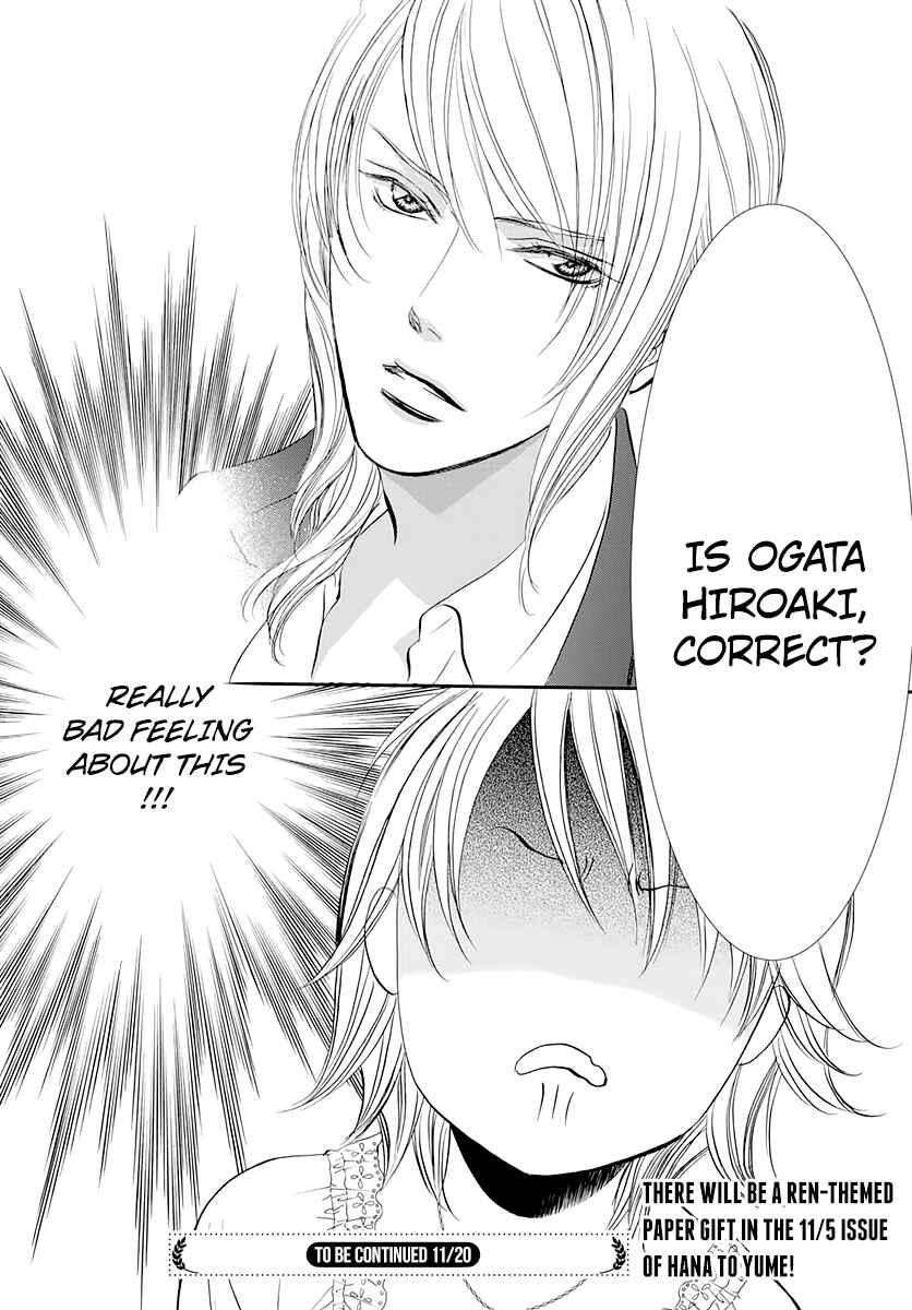 Skip Beat! Chapter 287 - Page 18