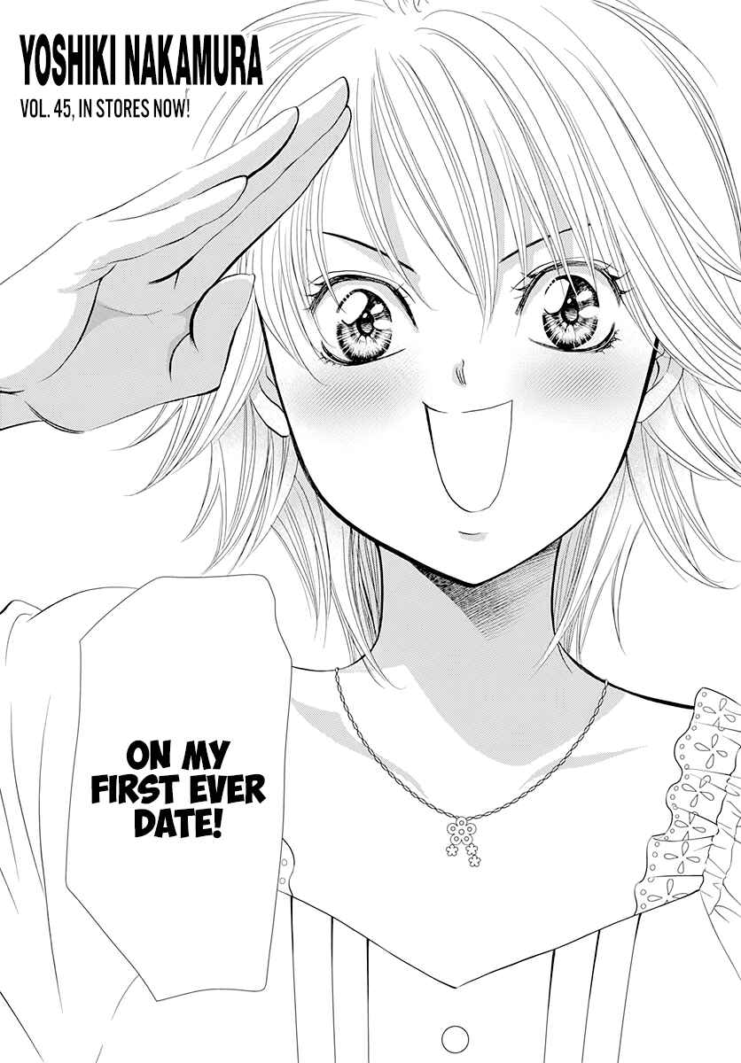 Skip Beat! Chapter 287 - Page 3