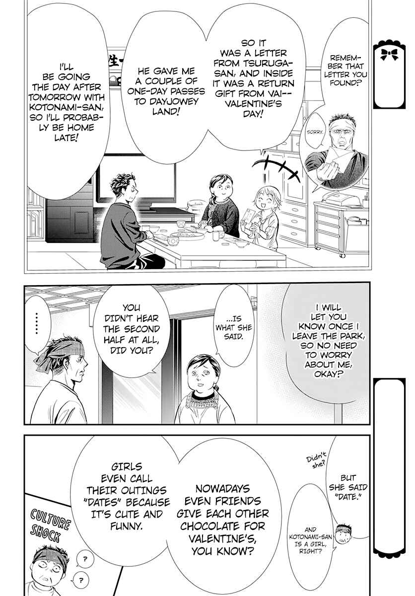 Skip Beat! Chapter 287 - Page 6
