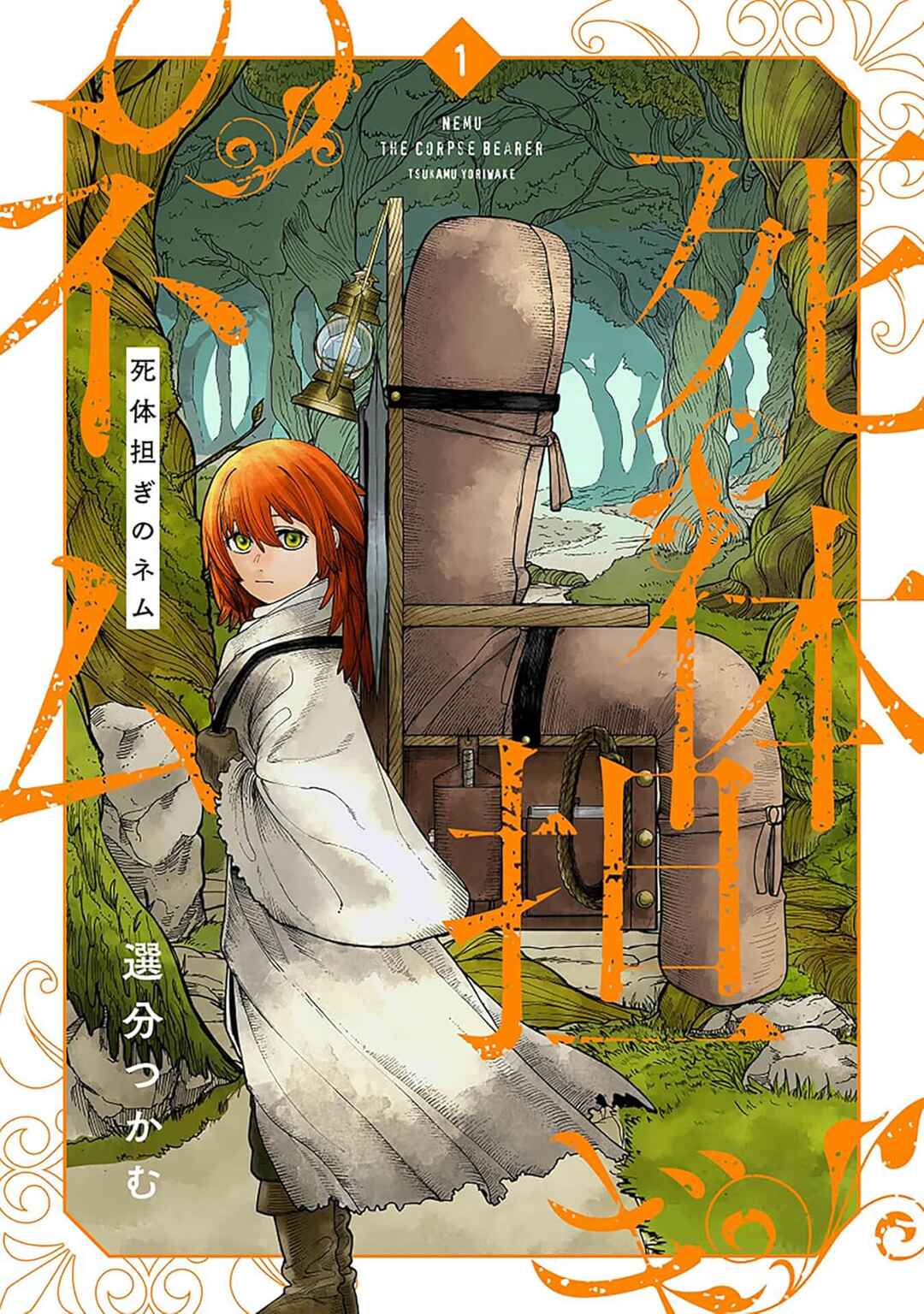 Shitai Katsugi no Nemu Chapter 1 - Page 3