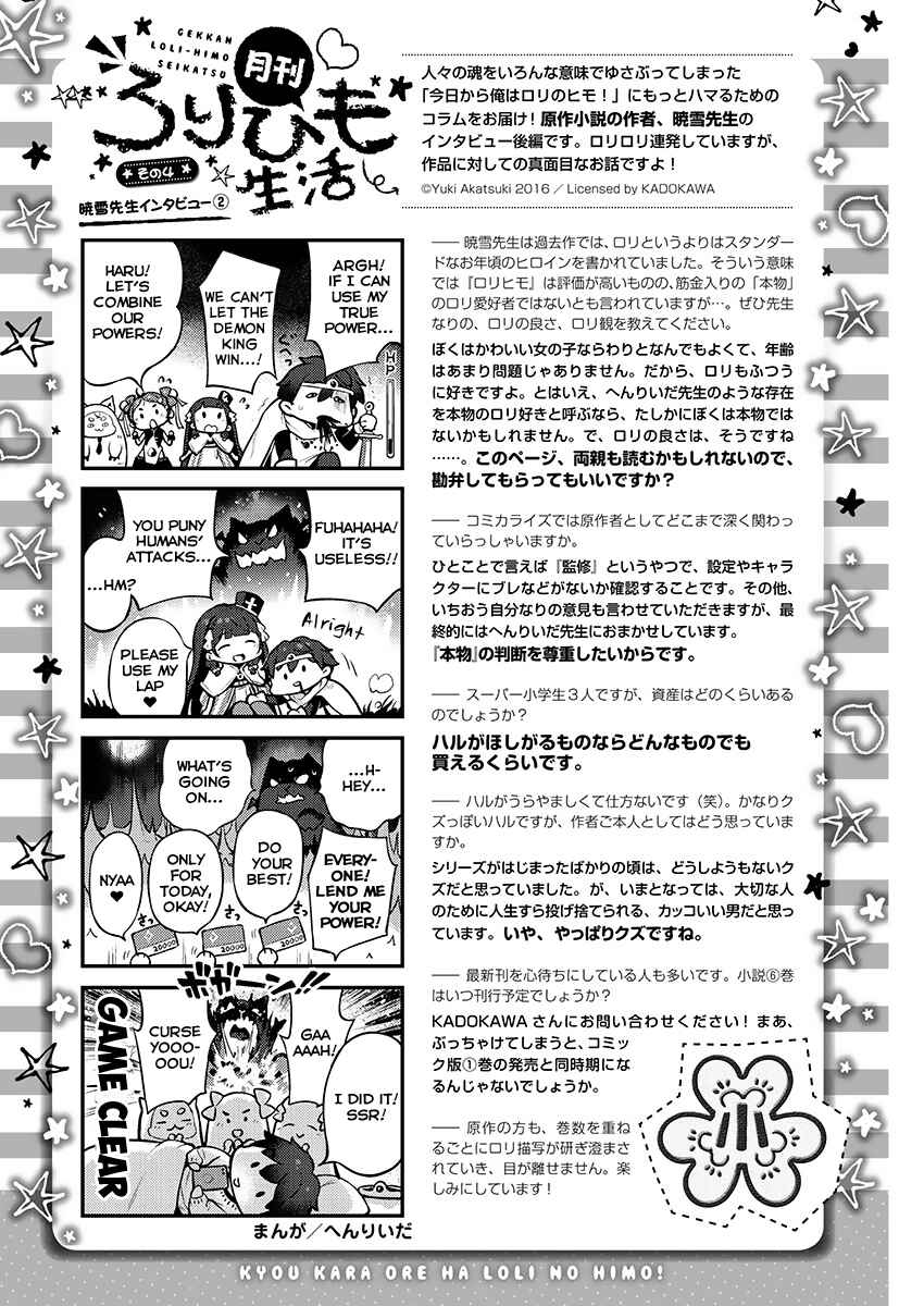 Kyou Kara Ore wa Loli no Himo! Chapter 4 - Page 24