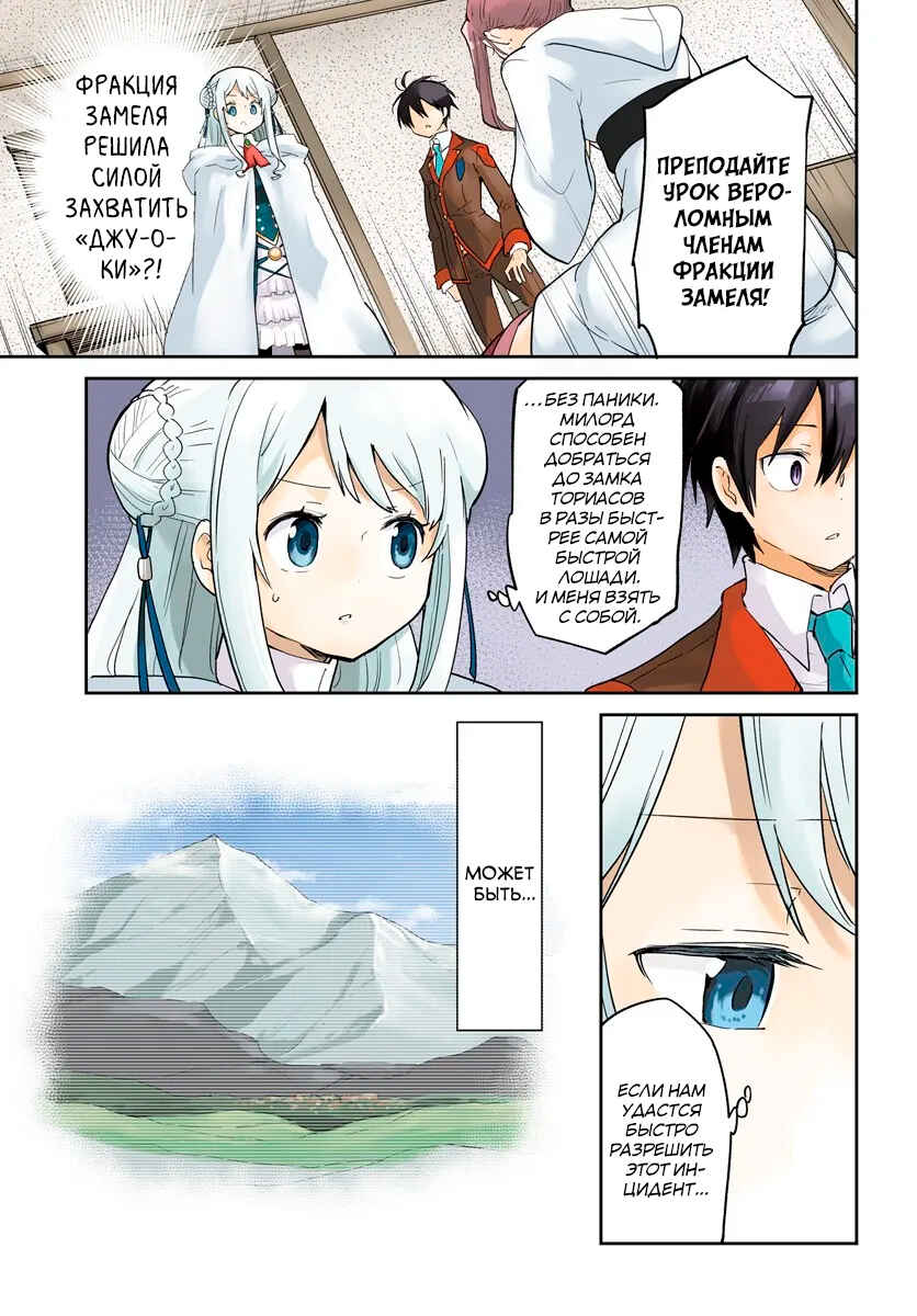 Henkyou-gurashi no Maou, Tensei Shite Saikyou no Majutsushi ni Naru Chapter 57 - Page 1