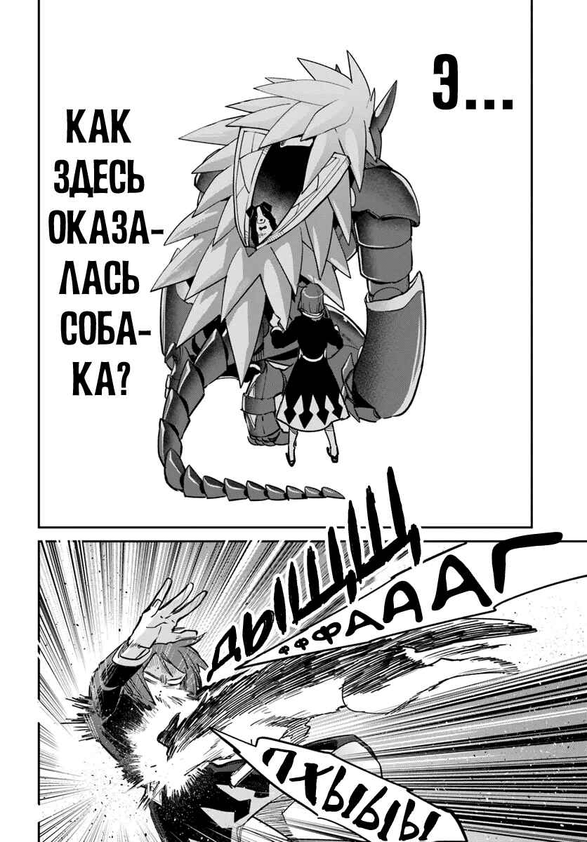 Henkyou-gurashi no Maou, Tensei Shite Saikyou no Majutsushi ni Naru Chapter 57 - Page 11