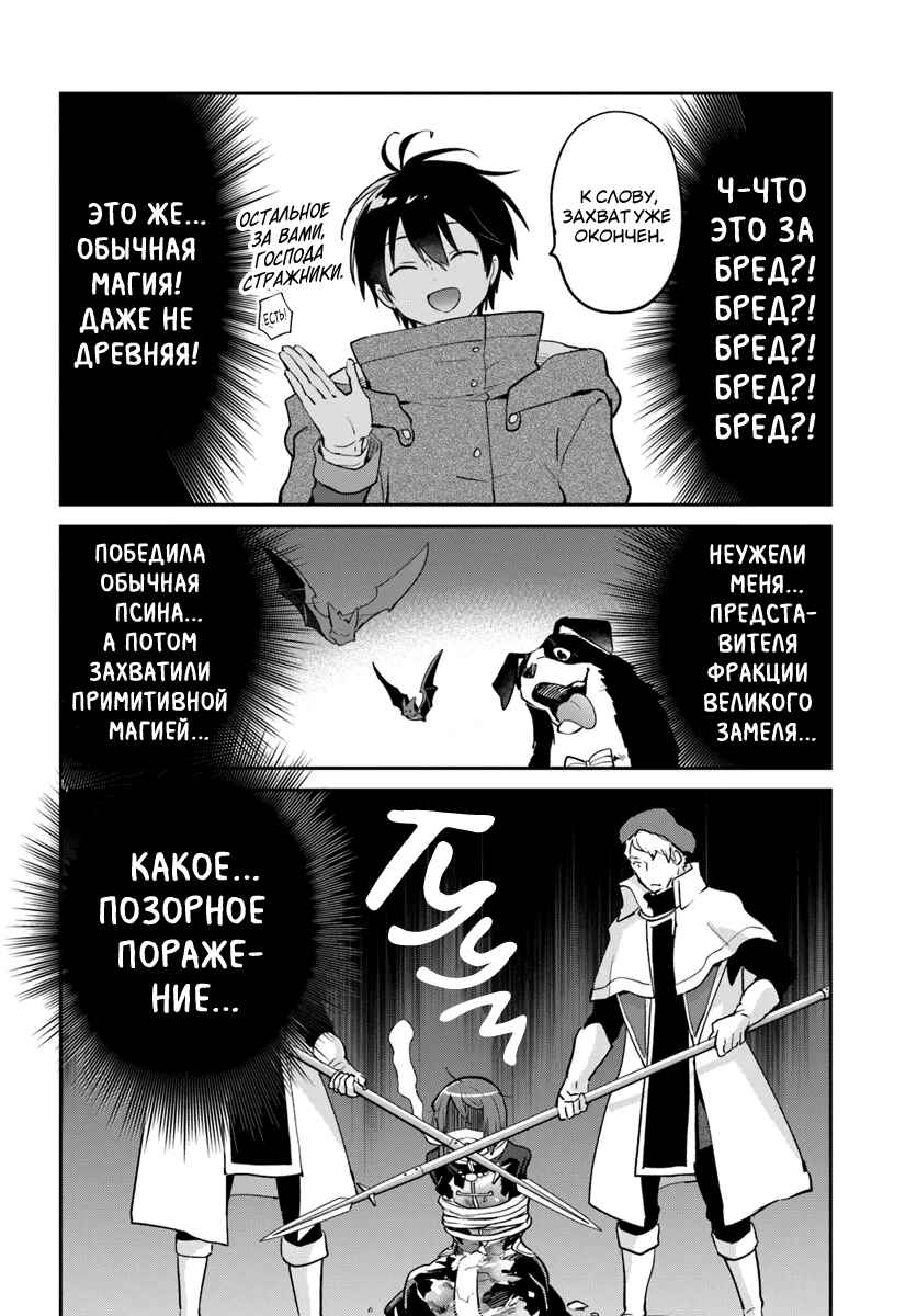 Henkyou-gurashi no Maou, Tensei Shite Saikyou no Majutsushi ni Naru Chapter 57 - Page 15
