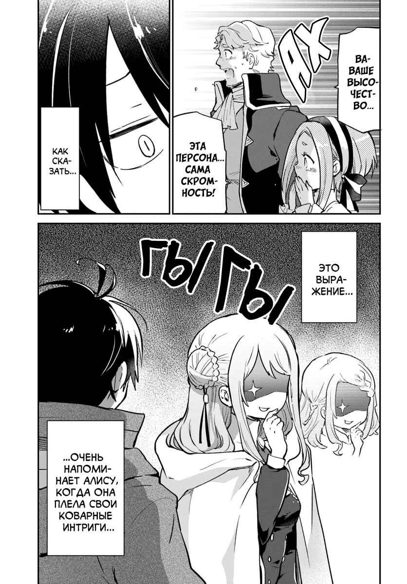 Henkyou-gurashi no Maou, Tensei Shite Saikyou no Majutsushi ni Naru Chapter 57 - Page 22