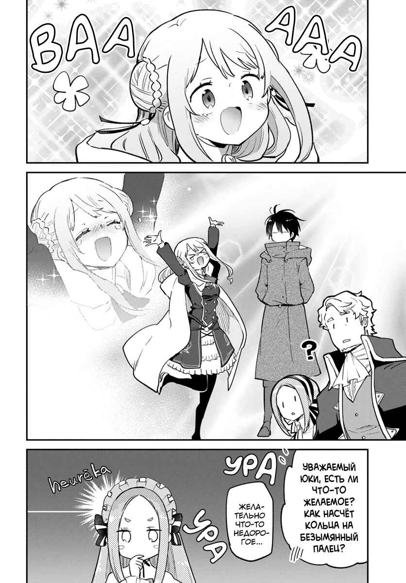 Henkyou-gurashi no Maou, Tensei Shite Saikyou no Majutsushi ni Naru Chapter 57 - Page 27