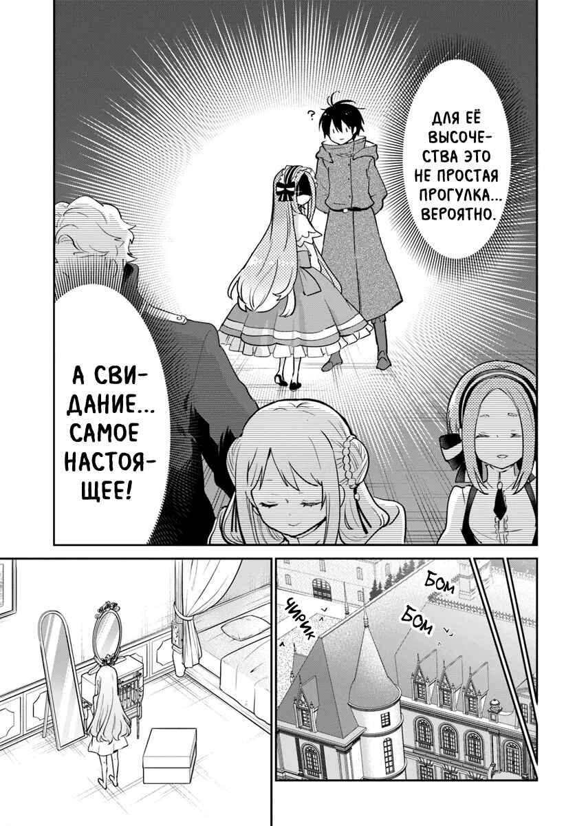 Henkyou-gurashi no Maou, Tensei Shite Saikyou no Majutsushi ni Naru Chapter 57 - Page 30