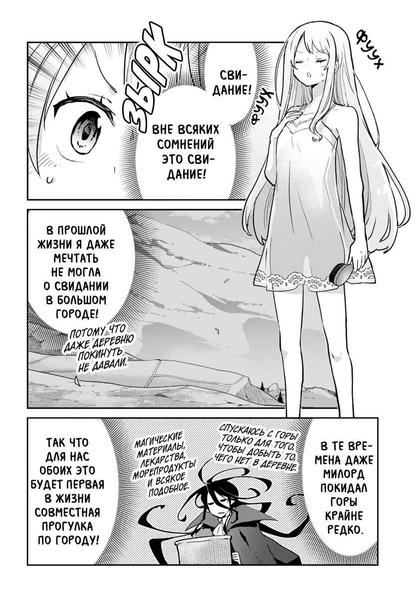Henkyou-gurashi no Maou, Tensei Shite Saikyou no Majutsushi ni Naru Chapter 57 - Page 31