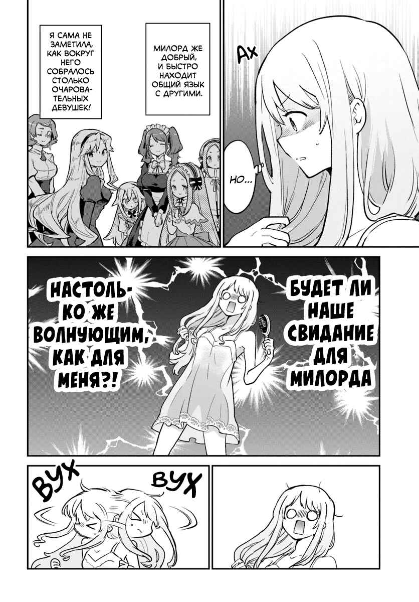 Henkyou-gurashi no Maou, Tensei Shite Saikyou no Majutsushi ni Naru Chapter 57 - Page 33