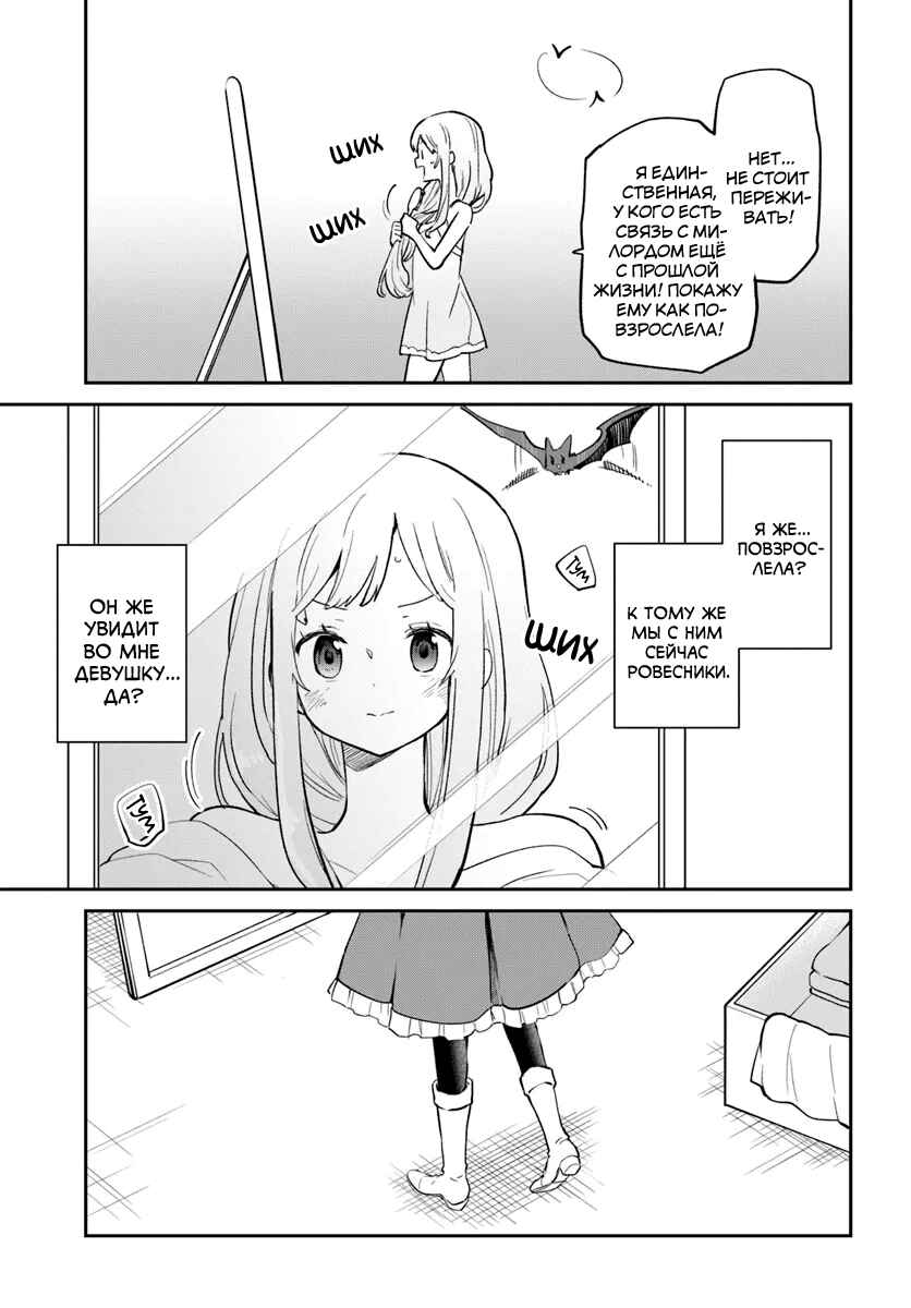 Henkyou-gurashi no Maou, Tensei Shite Saikyou no Majutsushi ni Naru Chapter 57 - Page 34