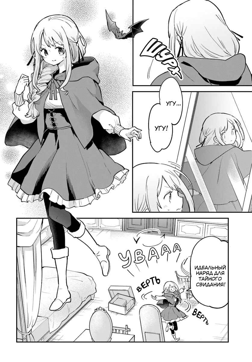 Henkyou-gurashi no Maou, Tensei Shite Saikyou no Majutsushi ni Naru Chapter 57 - Page 35
