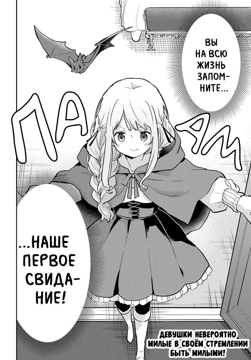 Henkyou-gurashi no Maou, Tensei Shite Saikyou no Majutsushi ni Naru Chapter 57 - Page 37