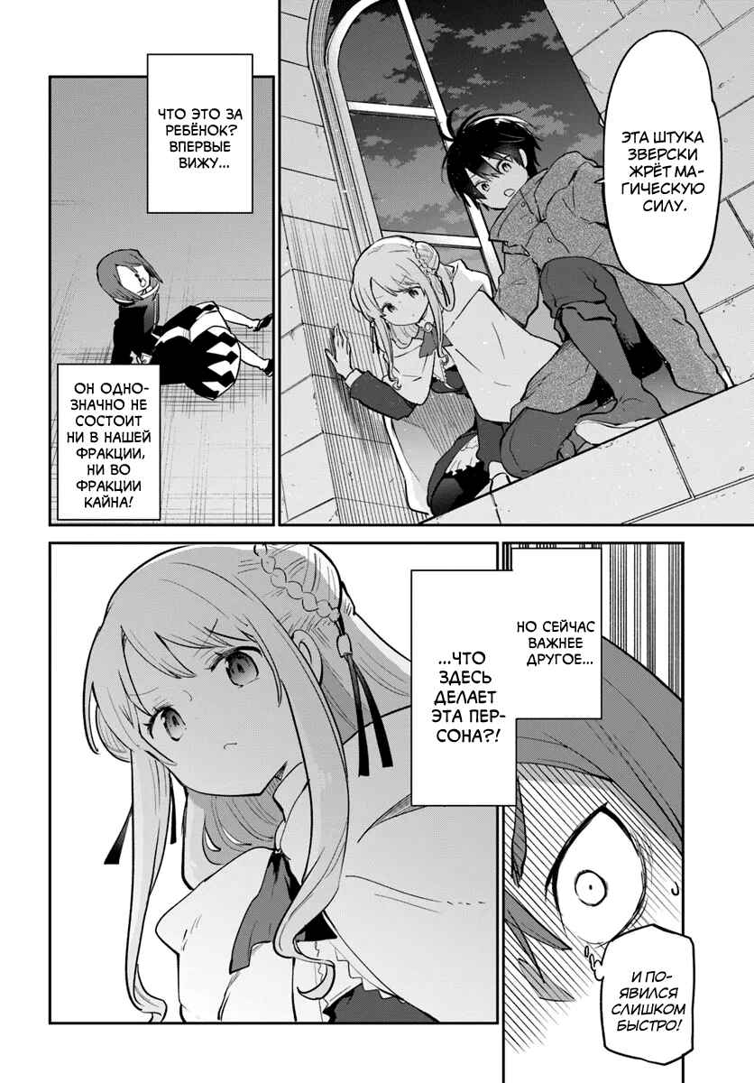 Henkyou-gurashi no Maou, Tensei Shite Saikyou no Majutsushi ni Naru Chapter 57 - Page 5