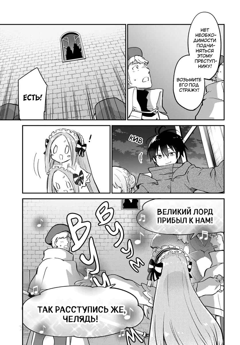 Henkyou-gurashi no Maou, Tensei Shite Saikyou no Majutsushi ni Naru Chapter 57 - Page 8
