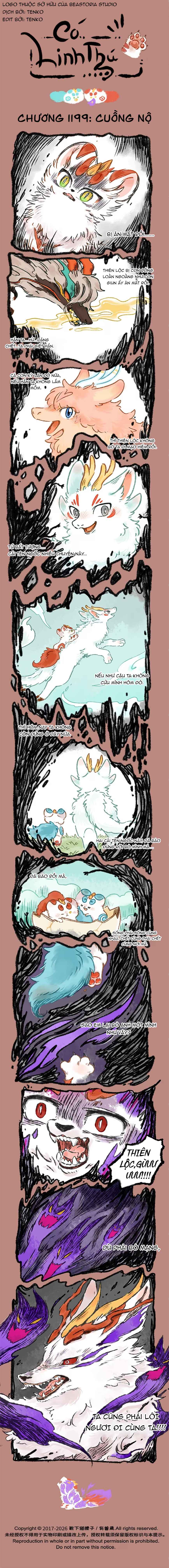 Yǒu Shòu Yān Chapter 1199 - Page 1