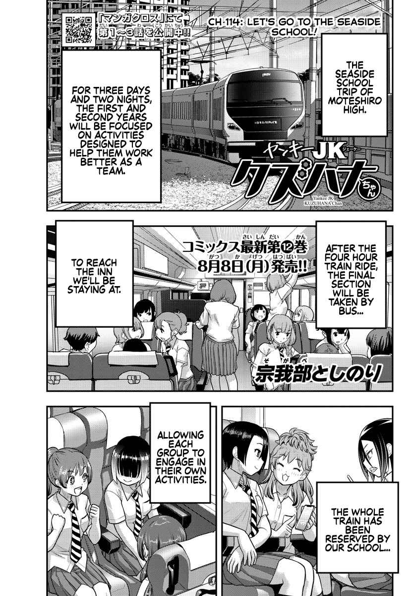 Yankee JK Kuzuhana-chan Chapter 114 - Page 1