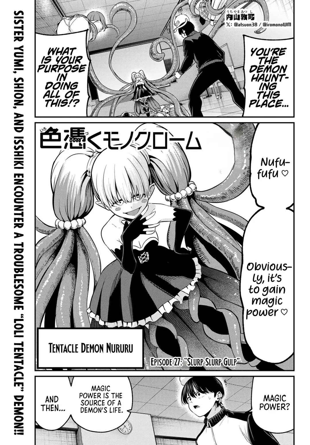 Irozuku Monochrome Chapter 27 - Page 2
