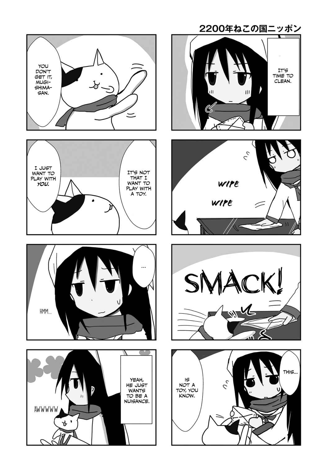 2200 Nen Neko no Kuni Nippon Chapter 13 - Page 2
