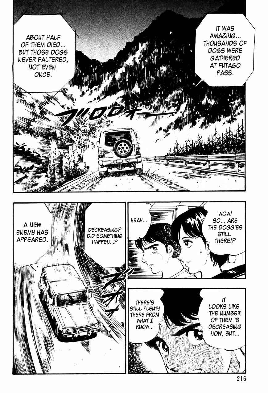 Ginga Densetsu Weed Chapter 10 - Page 7