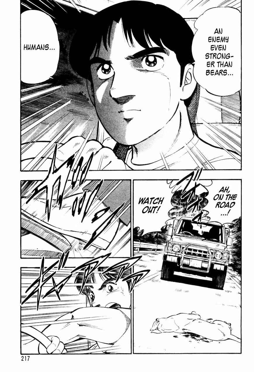 Ginga Densetsu Weed Chapter 10 - Page 8