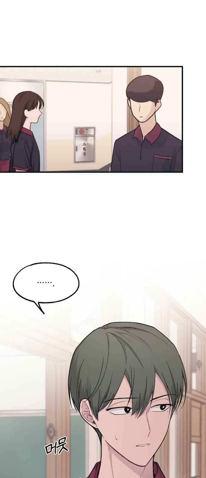 Yeon-u ui Sunjeong Chapter 44 - Page 33