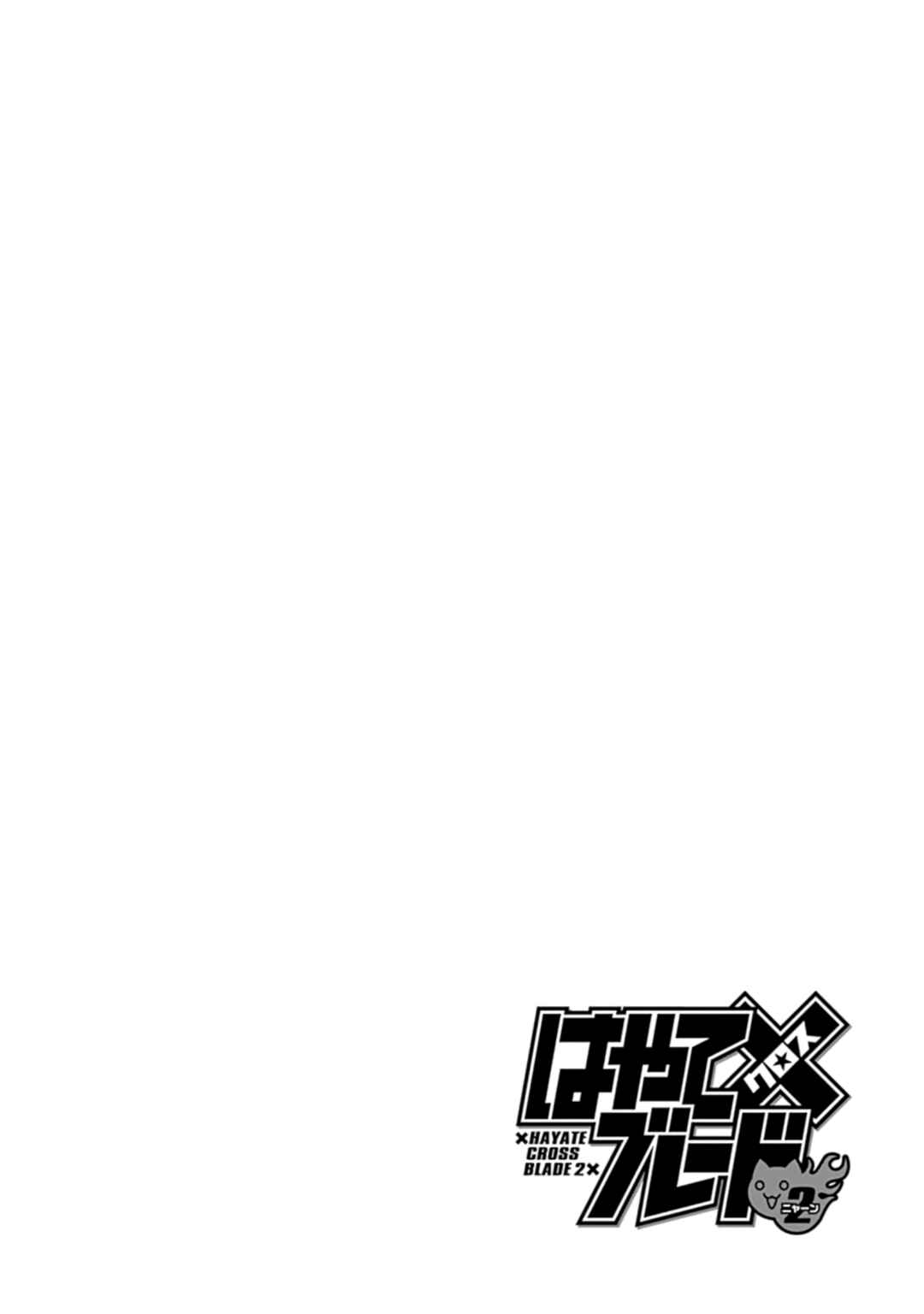 Hayate x Blade 2 Chapter 41 - Page 22
