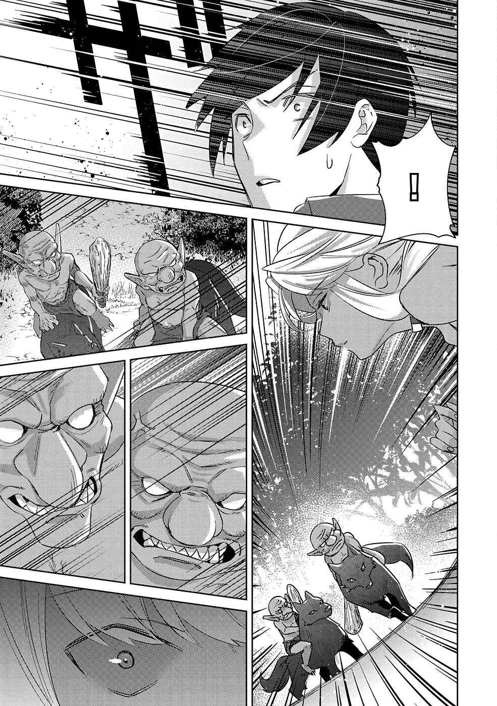 Mob Kousei no Ore Demo Boukensha ni Nareba Riajuu ni Naremasuka? Chapter 5 - Page 23