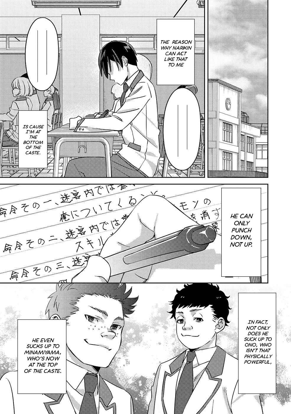 Mob Kousei no Ore Demo Boukensha ni Nareba Riajuu ni Naremasuka? Chapter 5 - Page 9