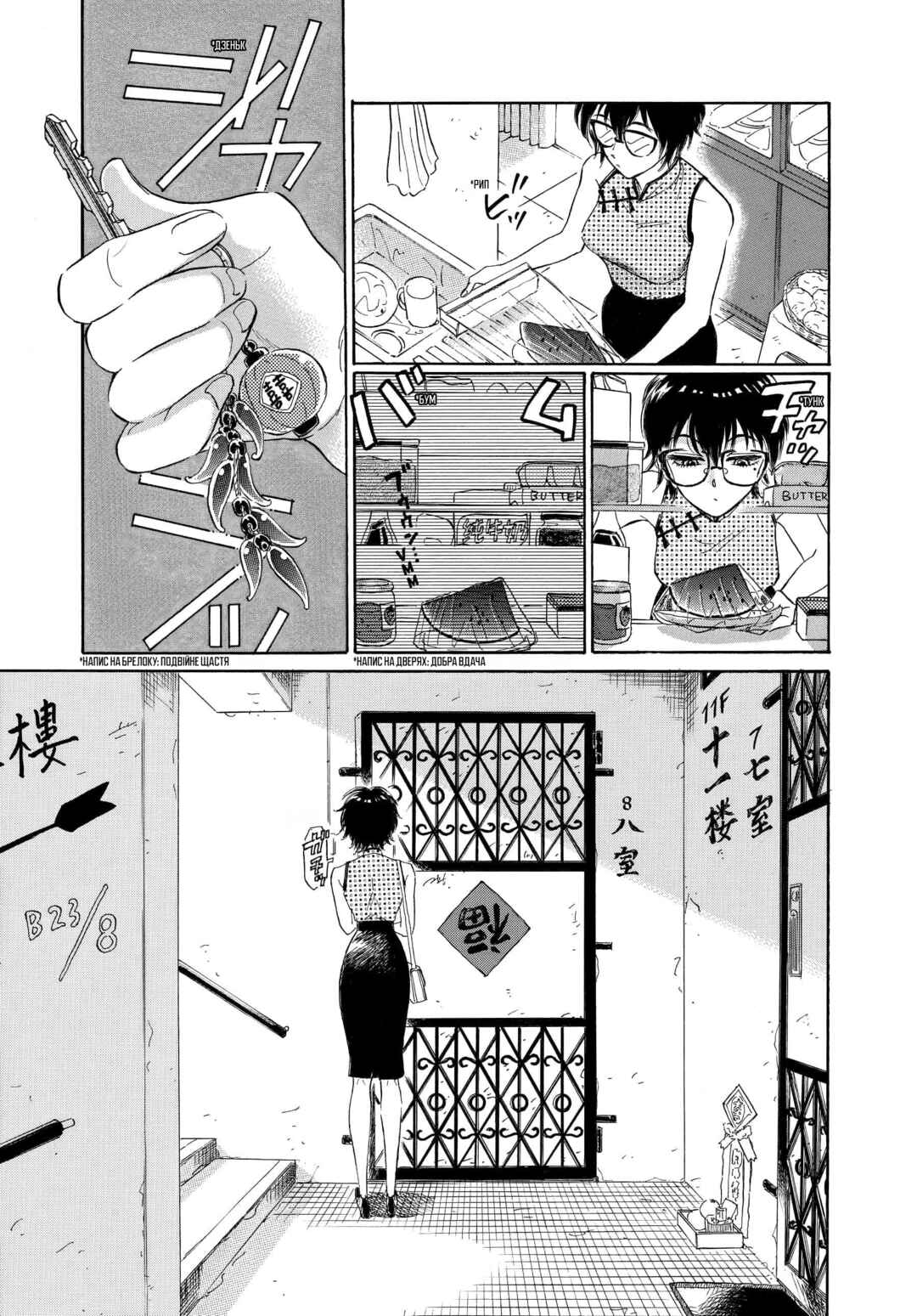 Kowloon Generic Romance Chapter 1 - Page 14